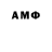 АМФЕТАМИН VHQ Asmodeu