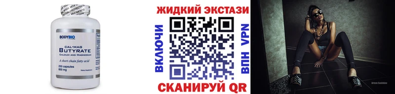 Бутират 1.4BDO  мега ССЫЛКА  Одинцово 