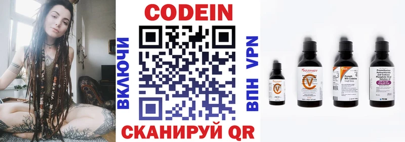 сайты даркнета телеграм  Одинцово  Кодеиновый сироп Lean напиток Lean (лин)  купить  