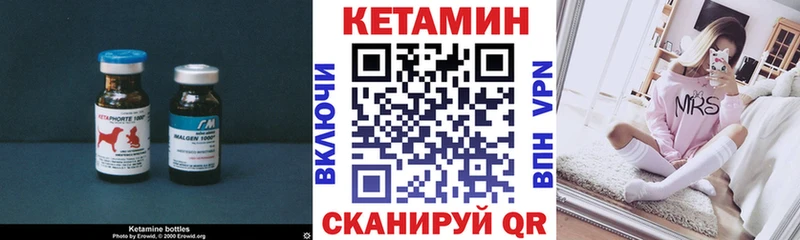 КЕТАМИН VHQ  это официальный сайт  Одинцово 