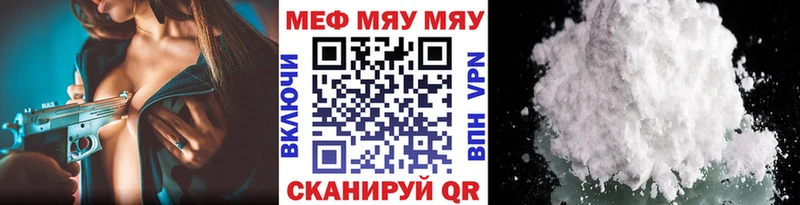 Мефедрон  Одинцово