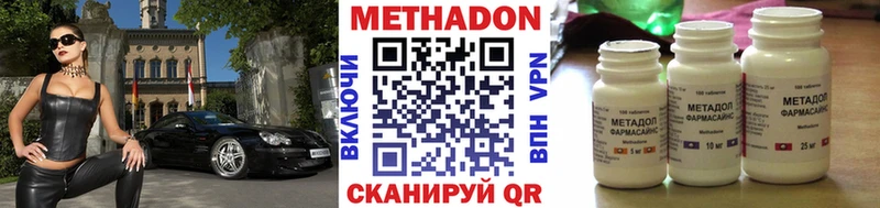 наркота  маркетплейс клад  blacksprut онион  МЕТАДОН белоснежный  Одинцово 